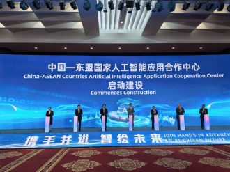 China-ASEAN Artificial Intelligence Cooperation Center Begins Construction