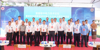    Laos-China Electric Power Technology Forum Strengthens Energy Cooperation
