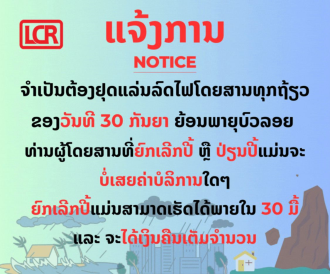 Lao-China Railway to Halt Passenger Services Temporarily Due to Typhoon Bualoi