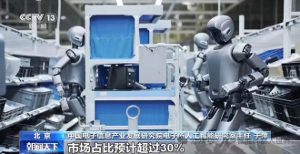 ອຸດສາຫະກຳຫຸ່ນຍົນມະນຸດຂອງ ສປ ຈີນ ກ້າວເຂົ້າສູ່ໄລຍະໃໝ່