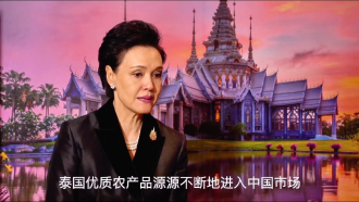 ໄທ ຍິນດີຮ່ວມມືກັບ ສປ ຈີນ ຊຸກຍູ້ ໃຫ້ພາກພື້ນ ມີຄວາມຈະເລີນ ຮຸ່ງເຮືອງ ແບບຍືນຍົງ