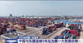 ຈີນ-ອາຊຽນ ເປັນຄູ່ການຄ້າໃຫຍ່ອັນດັບ1ໃນ 5 ປີຕິດຕໍ່ກັນ