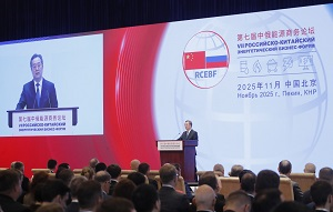 ກອງປະຊຸມເວທີປຶກສາຫາລືທຸລະກິດ ພະລັງງານ ຈີນ-ຣັດເຊຍ ຄັ້ງທີ 7