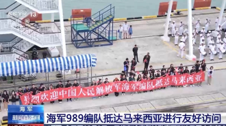 ກອງກຳປັ່ນກອງທັບເຮືອຈີນ ຢ້ຽມຢາມສັນທະວະໄມຕີ ຕໍ່ມາເລເຊຍ