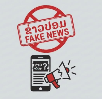 Public Urged to Stay Vigilant Against Fake News Ahead of the 12th Party Congress