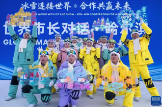 ສປ ຈີນ ໄຂກອງປະຊຸມສົນທະນາຂອງເຈົ້າຄອງນະຄອນໂລກ