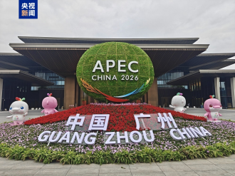 ຈີນ ໄຂກອງປະຊຸມເຈົ້າໜ້າທີ່ອາວຸໂສຄັ້ງທຳອິດ ອົງການຮ່ວມມືເສດຖະກິດ ອາຊີ-ປາຊີຟິກ ປີ 2026 