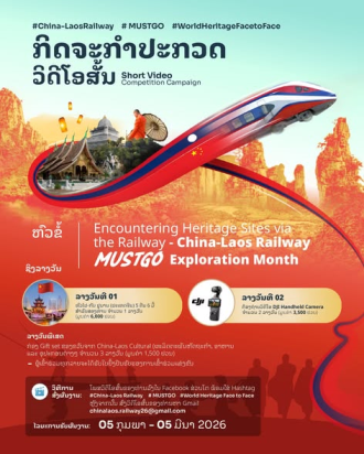 Lao–China Railway Video Contest Offers Chance to Win Heritage Trip to Yunnan