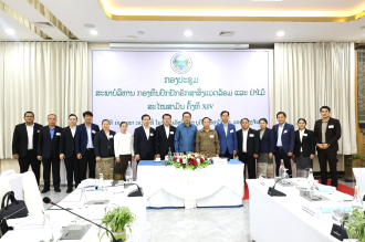  ສະພາບໍລິຫານກອງທຶນປົກປັກຮັກສາສິ່ງແວດລ້ອມ ແລະ ປ່າໄມ້ ສະໄໝສາມັນ ຄັ້ງທີ XIV