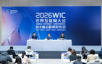 ກອງປະຊຸມສຸດຍອດອິນເຕີເນັດໂລກປະຈຳພາກພື້ນອາຊີ-ປາຊີຟິກ 2026 