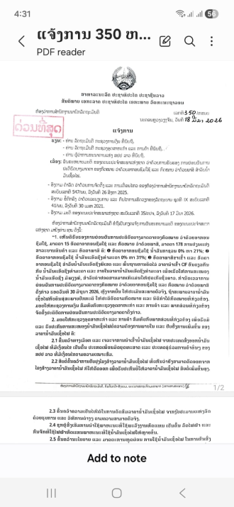 Laos Enacts Emergency Fuel Tax Cuts and Price Controls to Contain Inflation