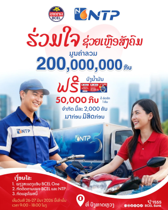 BCEL, NTP Provide Fuel Vouchers to Support Motorcyclists in Vientiane