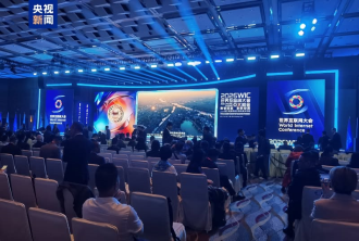 ຈີນ ຈັດກອງປະຊຸມສຸດຍອດ ອິນເຕີເນັດໂລກ ປະຈຳເຂດອາຊີ-ປາຊີຟິກ ປີ 2026 