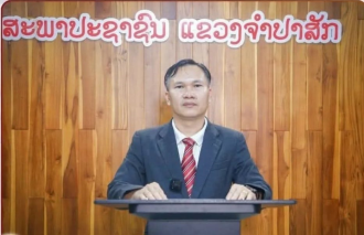 Champasak Provincial People’s Council to Convene 5th Ordinary Session April 22–24