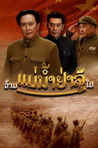 Chinese Film Week Opens with Spotlight on Friendship and Culture