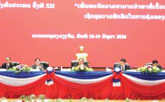 ໄຂກອງປະຊຸມວຽກງານຈັດຕັ້ງທົ່ງປະເທດ ຄັ້ງທີ XII