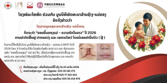 Free Cleft Surgery Project Launched for Underprivileged Patients in Laos
