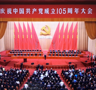 CPC Marks 105th Anniversary with Focus on Modernization and National Development