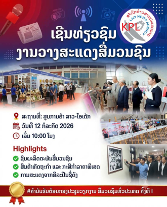 The public is invited to visit the Media Products