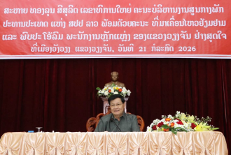 President Calls on Vientiane Province to Accelerate Development Priorities