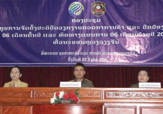 ສະຫລຸບການຈັດຕັ້ງປະຕິບັດວຽກງານກວດກາການຄ້າ ແລະ ປົກປ້ອງຜູ້ຊົມໃຊ້