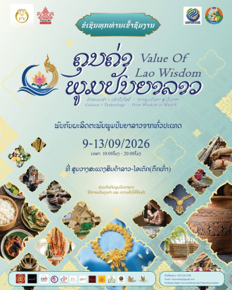 “The Value of Lao Wisdom” Exhibition to Highlight Heritage and Economic Potential