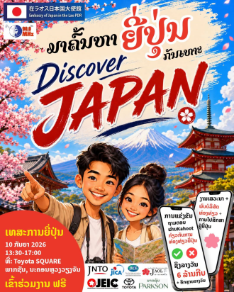 Discover JAPAN to Showcase Tourism and Study Opportunities in Japan