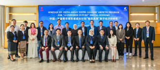 ໄຂຊຸດຝຶກອົບຮົມເສດຖະກິດດີຈີຕອນຂອງໂຄງການພັດທະນາຜູ້ນຳຊາວໜຸ່ມຈີນ-ອາຊຽນ
