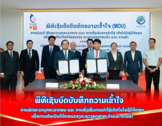 Lao Telecom, Industry and Commerce Ministry Sign MOU to Advance Digital Transformation