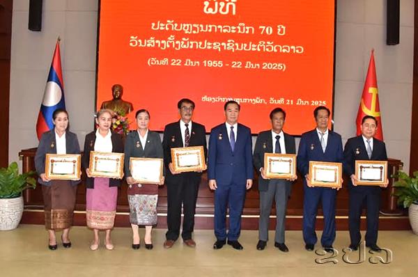 ຫສພ ປະດັບຫລຽນກາລະນຶກ 70 ປີ ພັກ ປປ ລາວ