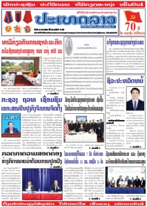 ຫນ້ັງສືພິມ