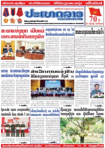 ຫນ້ັງສືພິມ