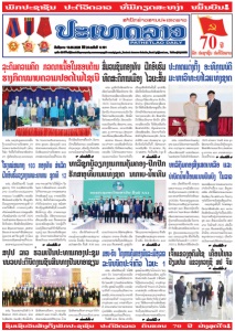 ຫນ້ັງສືພິມ