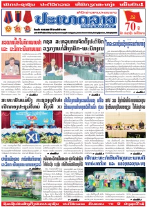 ຫນ້ັງສືພິມ