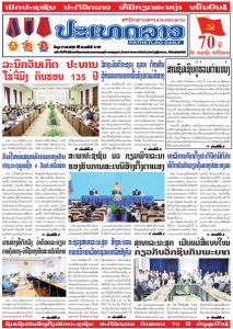 ຫນ້ັງສືພິມ