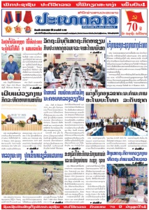 ຫນ້ັງສືພິມ