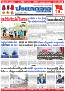 ຫນ້ັງສືພິມ