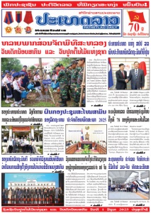 ຫນ້ັງສືພິມ