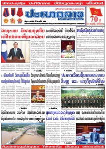 ຫນ້ັງສືພິມ