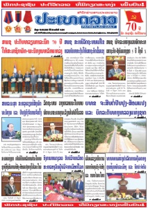 ຫນ້ັງສືພິມ