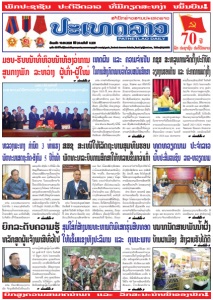 ຫນ້ັງສືພິມ
