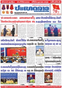 ຫນ້ັງສືພິມ