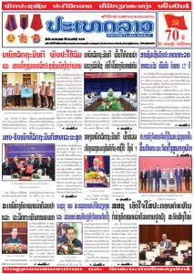 ຫນ້ັງສືພິມ