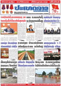 ຫນ້ັງສືພິມ