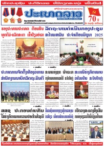 ຫນ້ັງສືພິມ