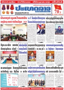 ຫນ້ັງສືພິມ