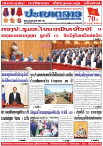 ຫນ້ັງສືພິມ