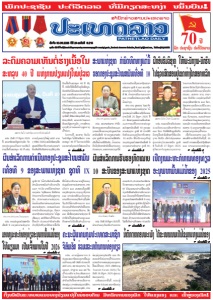 ຫນ້ັງສືພິມ