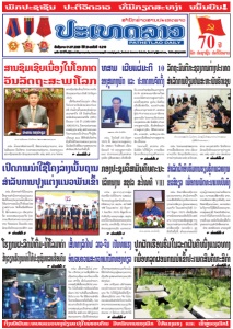 ຫນ້ັງສືພິມ