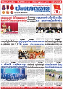 ຫນ້ັງສືພິມ